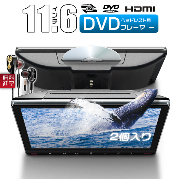 日産 nissan キックス H59A 11.6インチDVDプレーヤー 車載