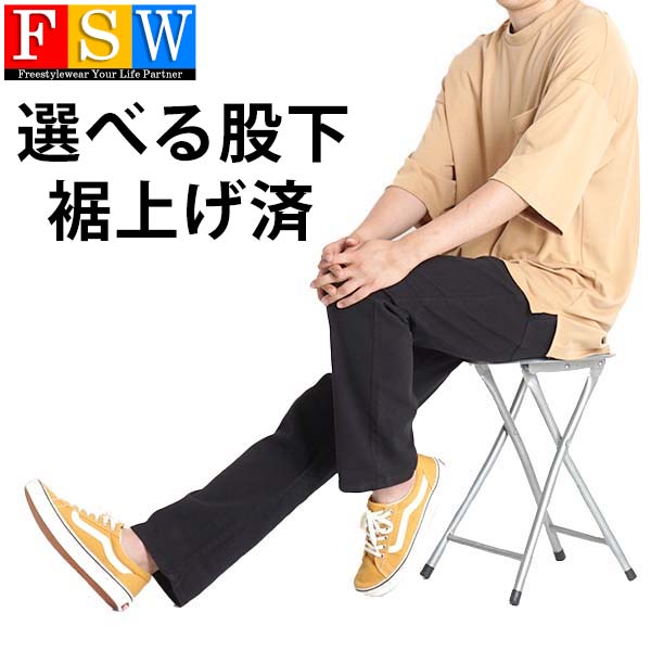 チノパン メンズ ストレッチ ストレート 裾上げ済 選べる股下 67/70/73