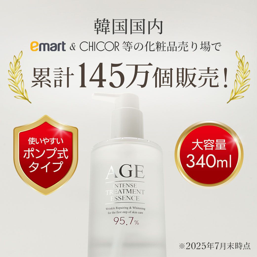 フロムネイチャー AGE 2点セット(化粧水/乳液) スキンケア エッセンス