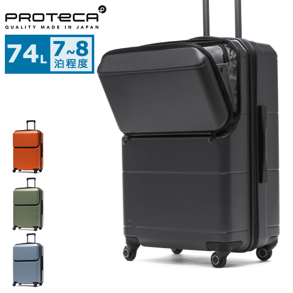 ProtecA 最大53%☆3/1迄 正規品10年保証 プロテカ スーツケース