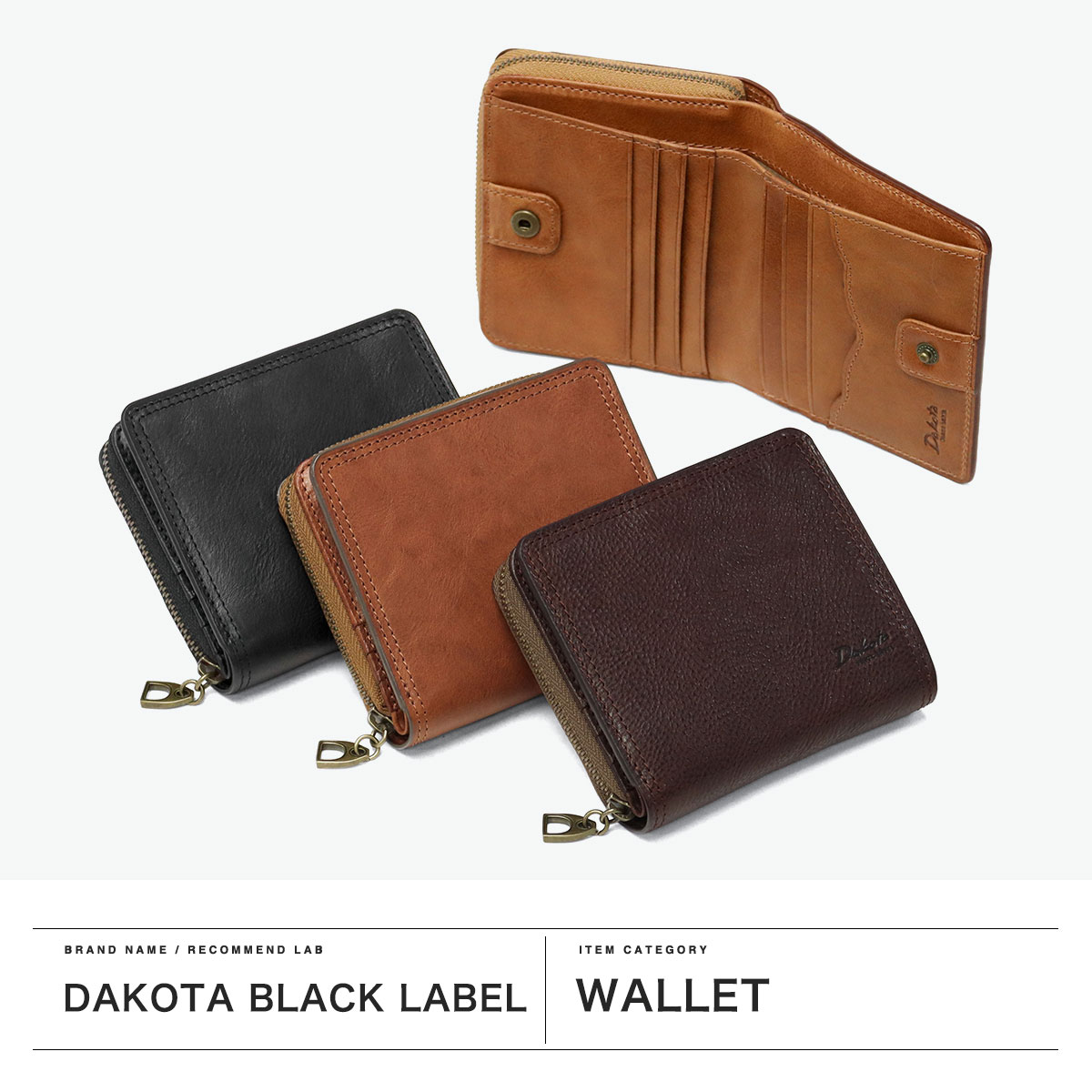 Dakota BLACK LABEL 最大51%☆3/3限定 ダコタブラックレーベル 二