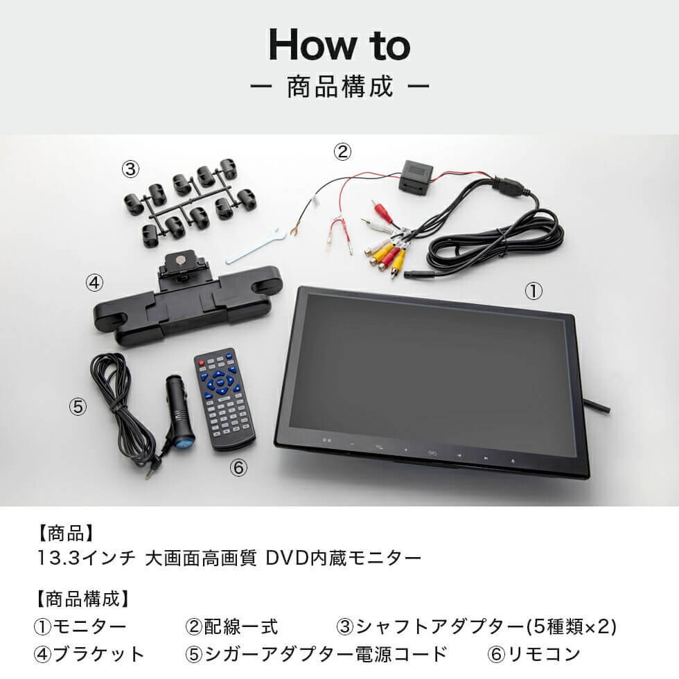 13.3インチDVD内蔵モニター | G-FACTORY