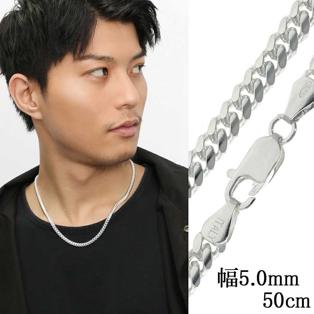 シルバー マイアミキューバンチェーン ネックレス 幅約5.0mm 50cm