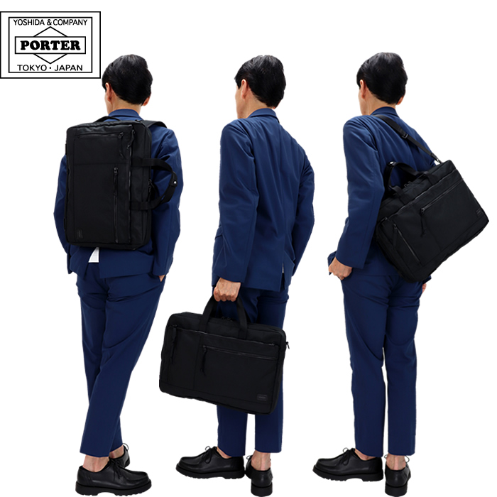PORTER ポーター インタラクティブ 3WAYブリーフケース 536-16153 吉田