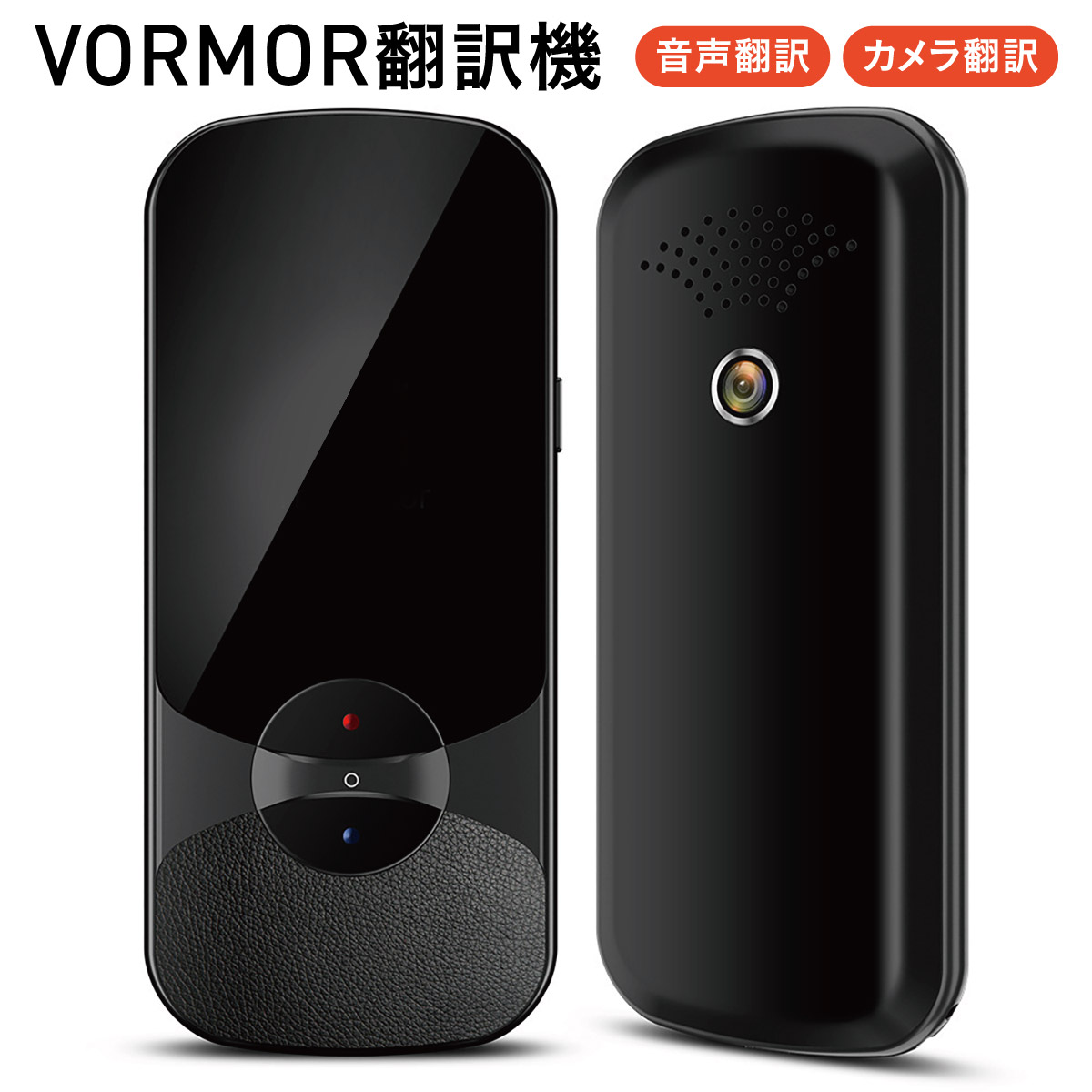 VORMOR Z8 AI 翻訳機 1500mAh 音声翻訳機 オフライン翻訳 Amazon