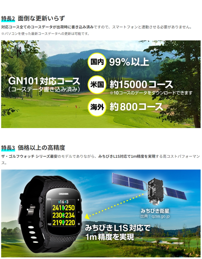 GREENON（グリーンオン） ザ・ゴルフウォッチ GN101 腕時計型 GPS