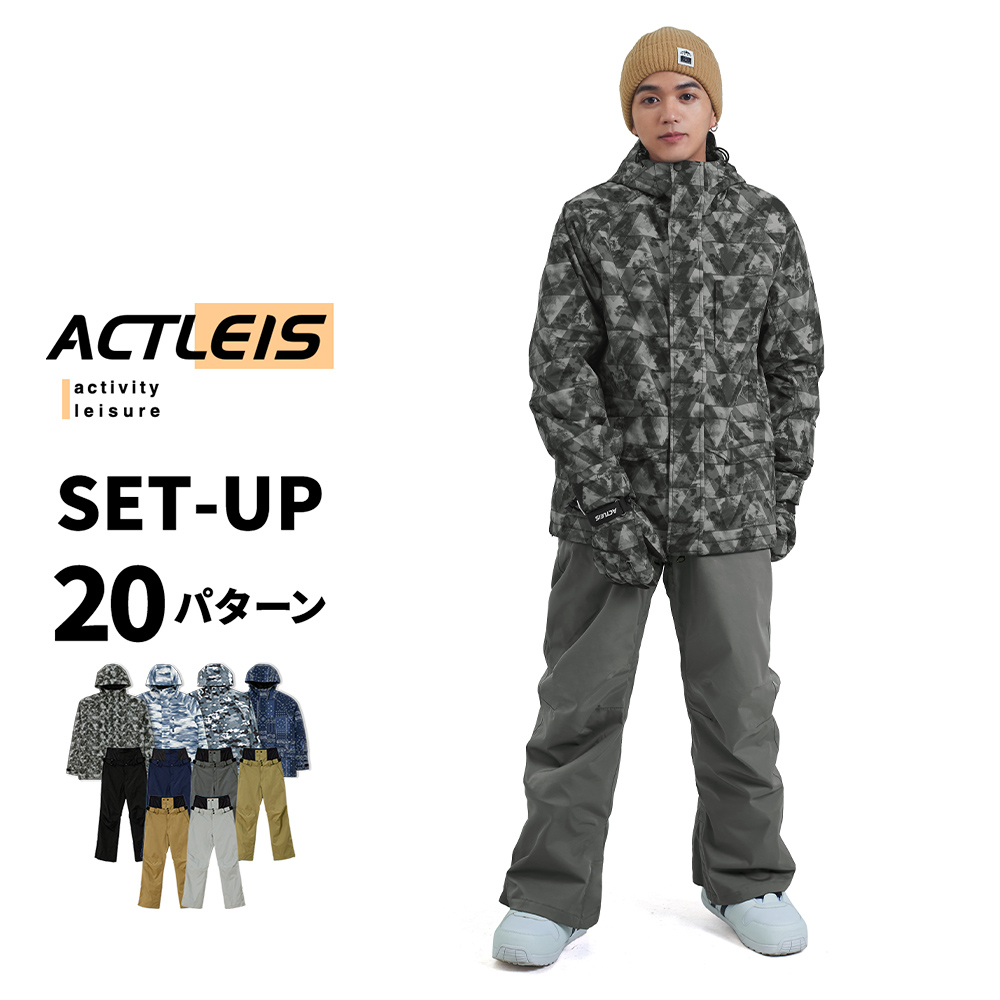 ACTLEIS（アクレイス） スキーウェア スノーボードウェア メンズ 上下