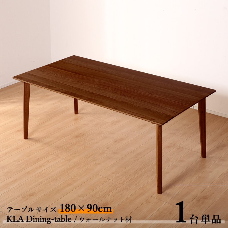 ダイニングテーブル 高さ70cm ウォールナット」の人気商品一覧 | 安い