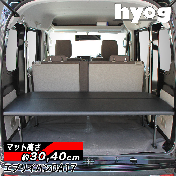 スズキ（SUZUKI） エブリィバン ベッドキット ハーフサイズDA17V
