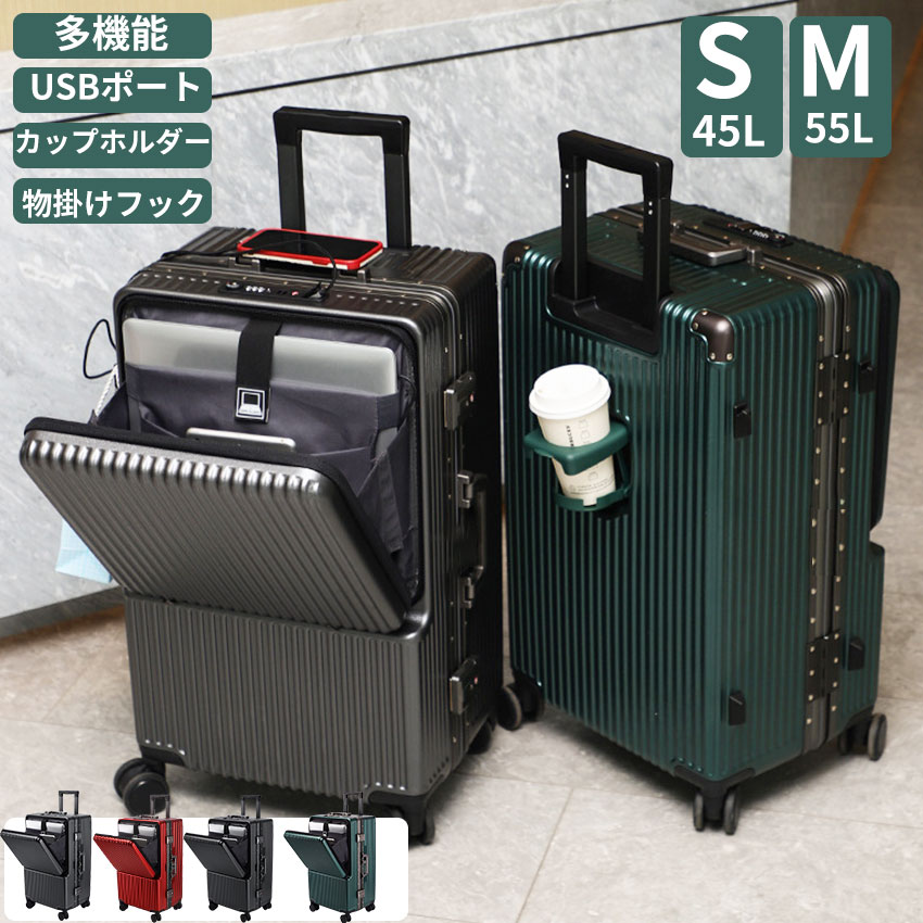 スーツケース フロントオープン 前開き 機内持ち込み キャリーケース