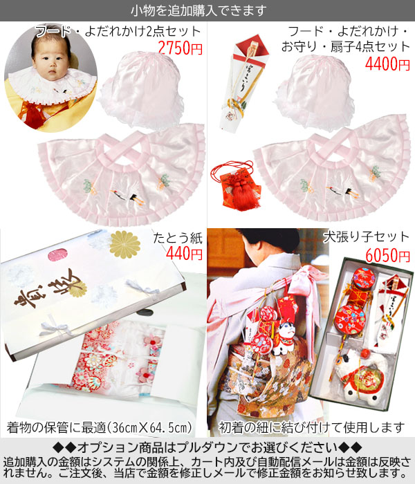 お宮参り 着物 女の子 正絹 産着 長襦袢付 販売 祝着 宮参り : 部坂