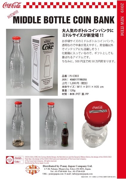 Coca Cola（コカコーラ） Coca-Cola ミドル ボトル コインバンク 貯金