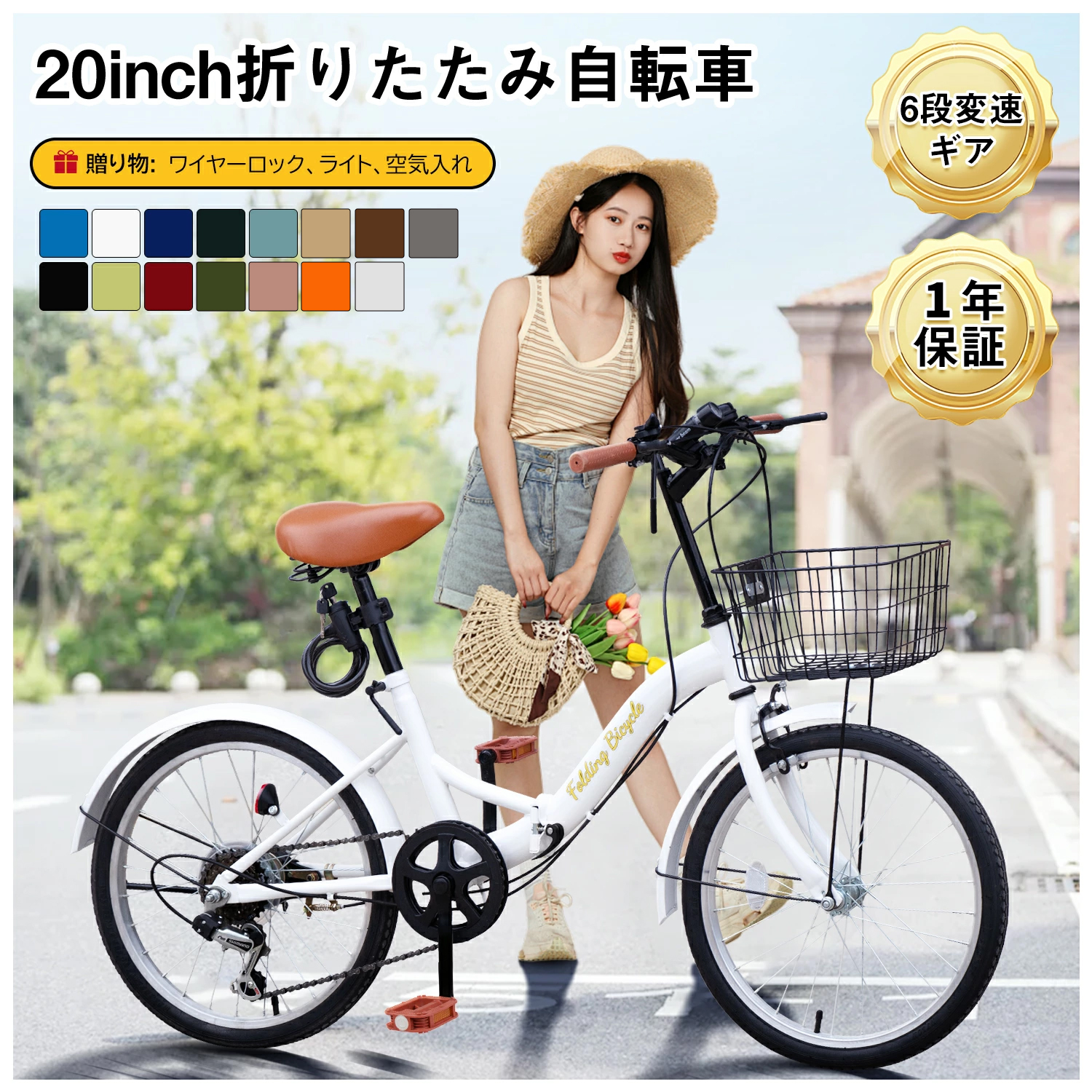 折りたたみ自転車 20インチ シマノ 6段変速ギア おしゃれ フロント