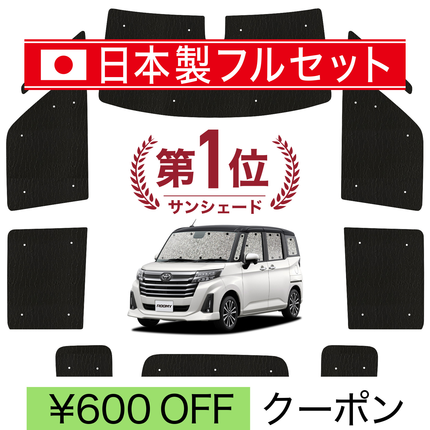 国産/1台フルセット ルーミー M900A/M910A系 シームレス ライト