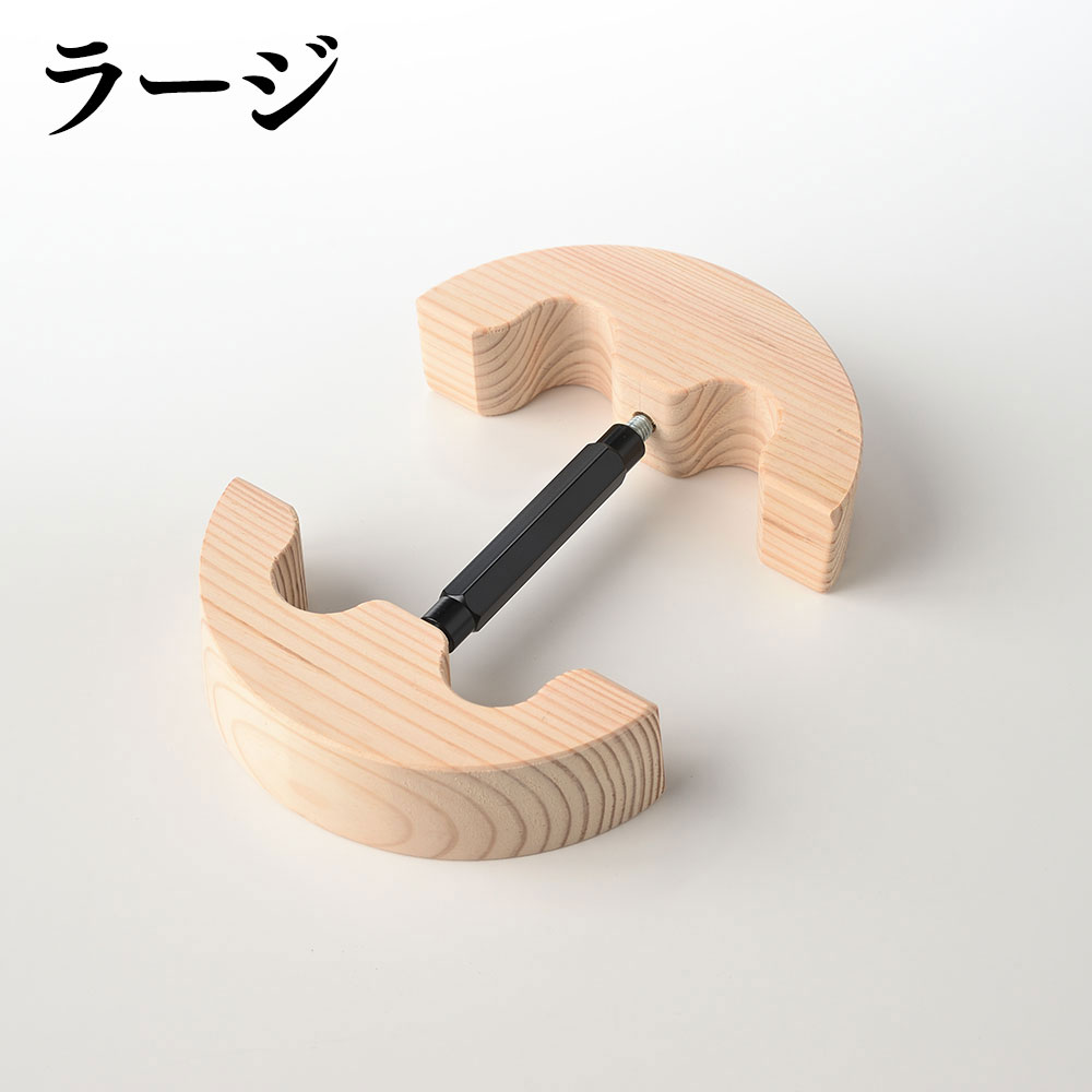 Hat Stretcher Large(ハットストレッチャー ラージ) 帽子スト
