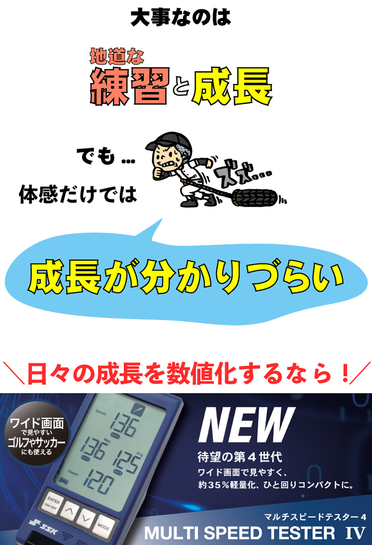 エスエスケイ（SSK） マルチスピードテスター4 MST400 収納ケース