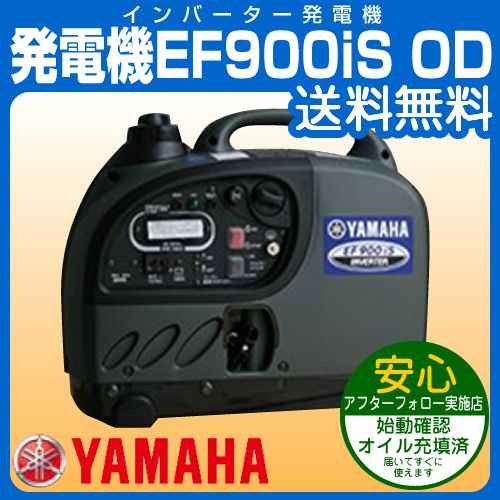 ヤマハ発動機 「3月1日はP5倍」発電機 家庭用 インバーター ヤマハ