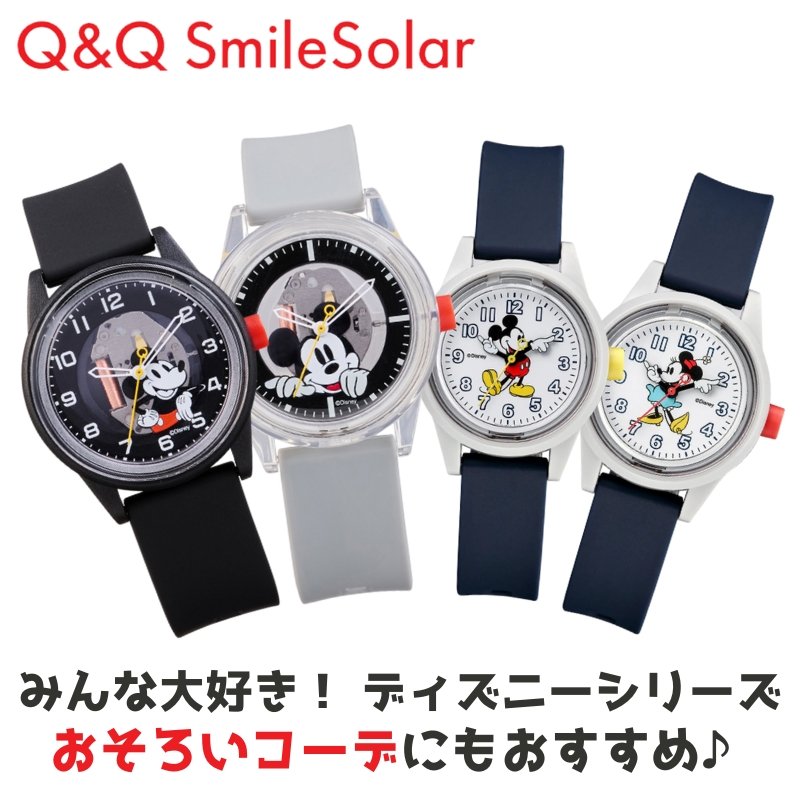 CITIZEN（シチズン） 【ディズニー腕時計 】 Q&Q 腕時計 Q＆Q スマイル