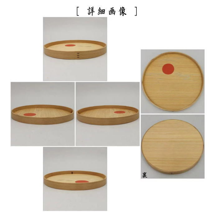 茶道具 菓子器 干菓子器 干菓子盆 曲丸盆 橋村萬象作 茶道 : 茶道具