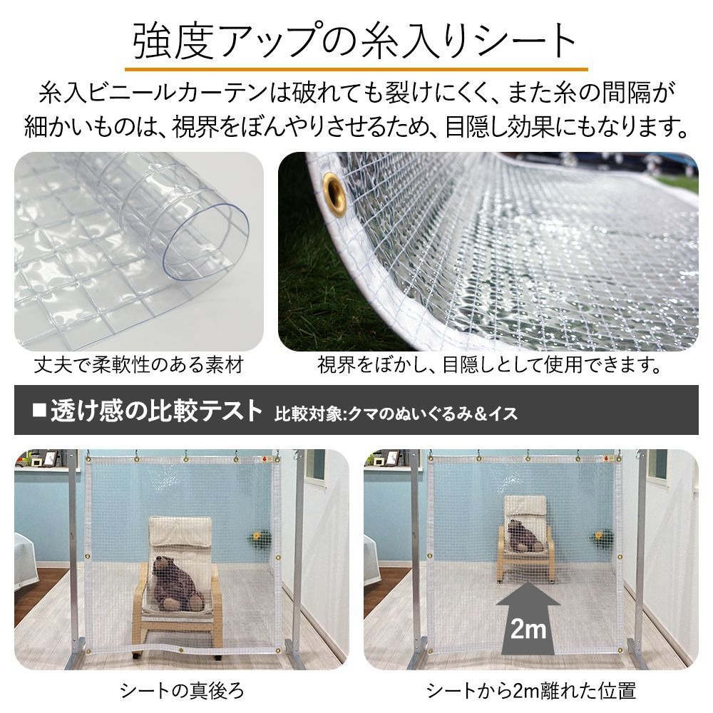 ビニールカーテン 屋外 透明 防寒 PVC 糸入り 防炎 FT07 オーダー 巾