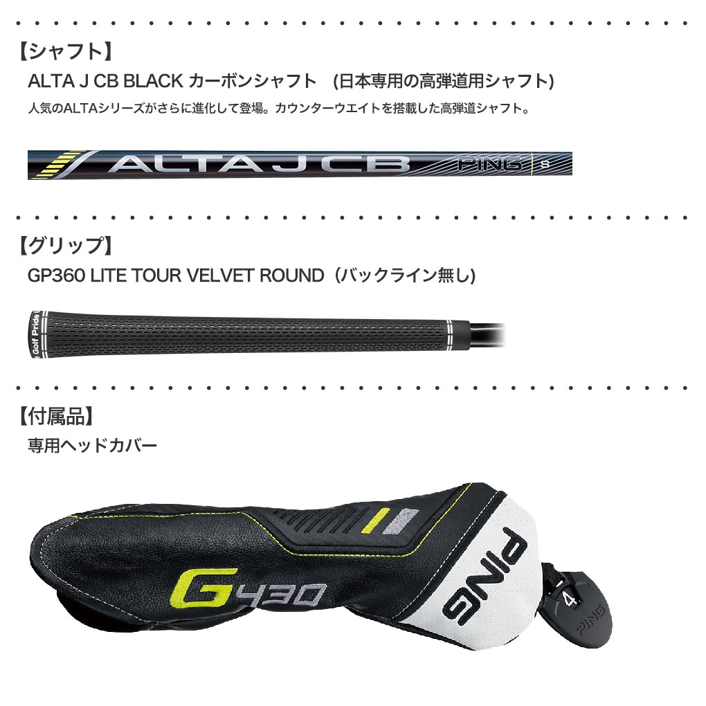 PING（ピン） G430 HYBRID ハイブリッド ユーティリティ メンズ 右用