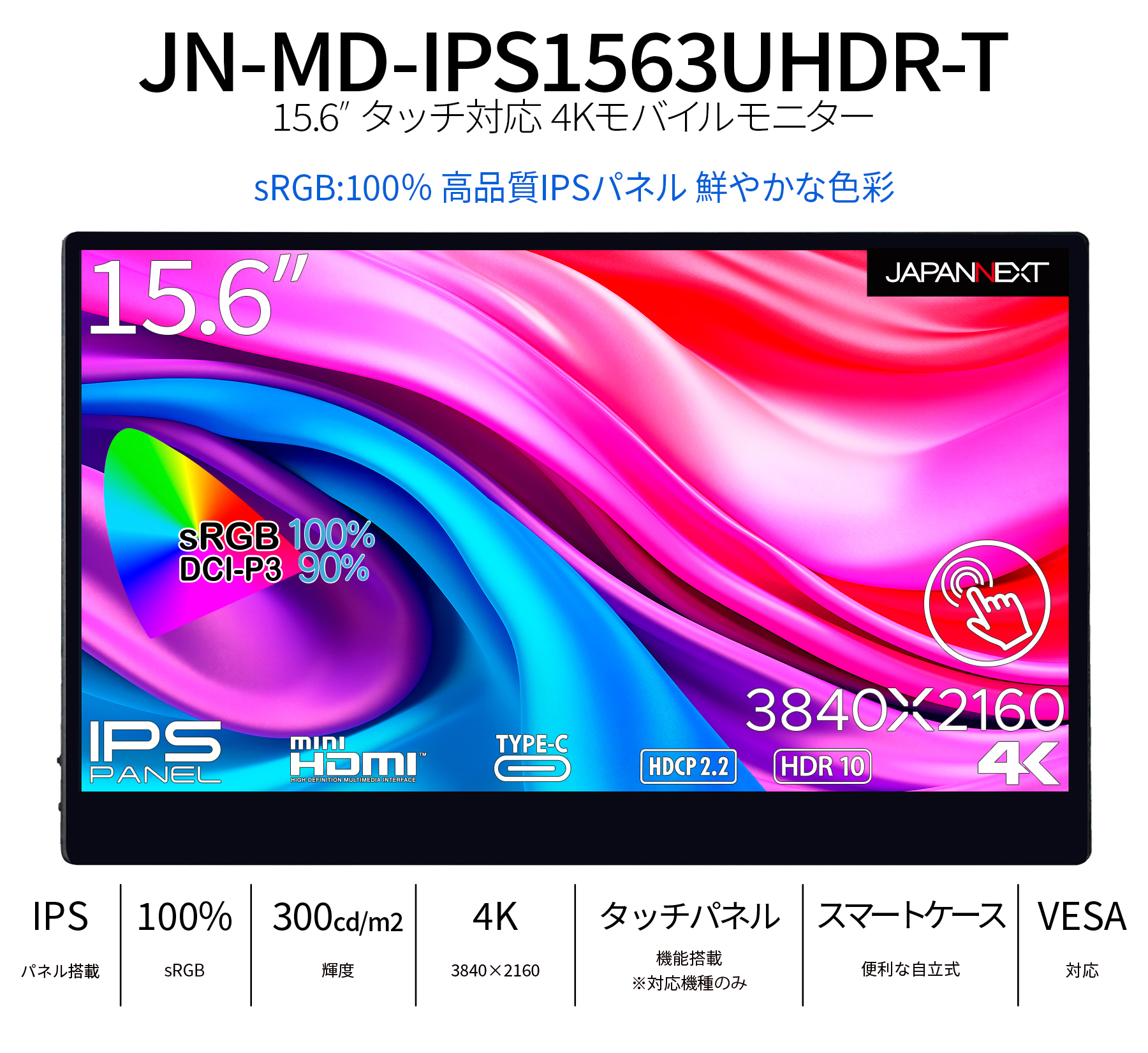 JAPANNEXT（ジャパンネクスト） JAPANNEXT 15.6インチ タッチパネル