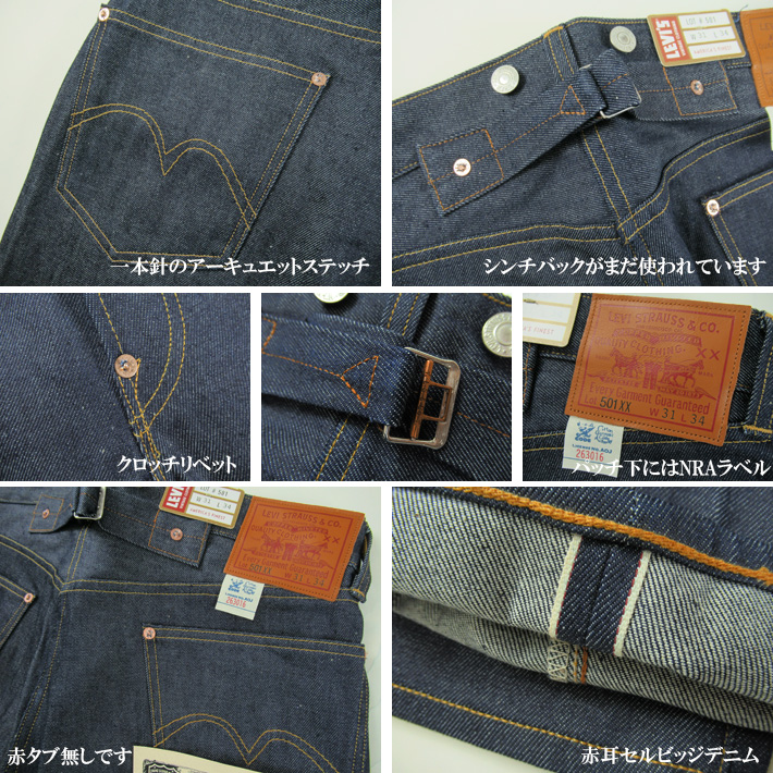 Levi's VINTAGE CLOTHING 1933年 リーバイス ヴィンテージ 501XX 1933
