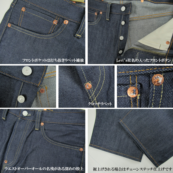 Levi's VINTAGE CLOTHING 1937年 リーバイス ヴィンテージ 501XX 1937