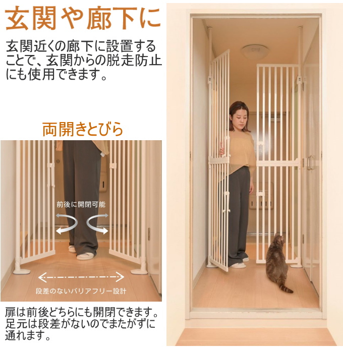ねこ脱走防止ゲート にゃんドア 猫 ねこ ネコ 犬 ペット ペット用品