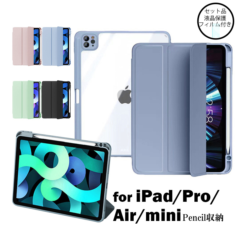 SAVVIES iPad 第11世代 ケース iPadフィルム付き iPad ケース 第10世代