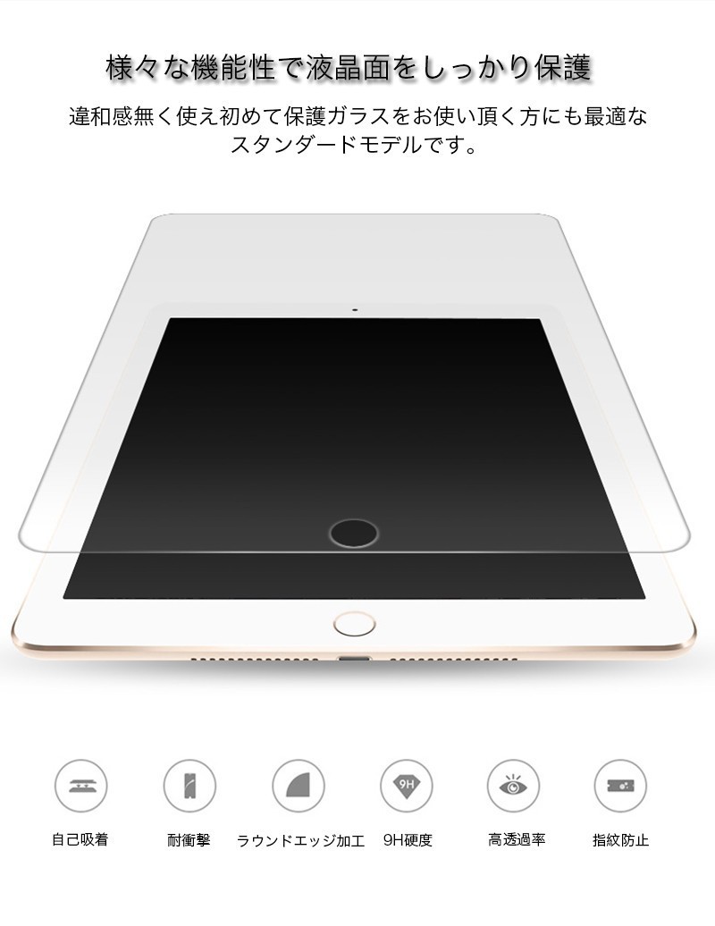 iPad ガラスフィルム Pro 13インチ m5 m4 air 第7世代 12.9 インチ