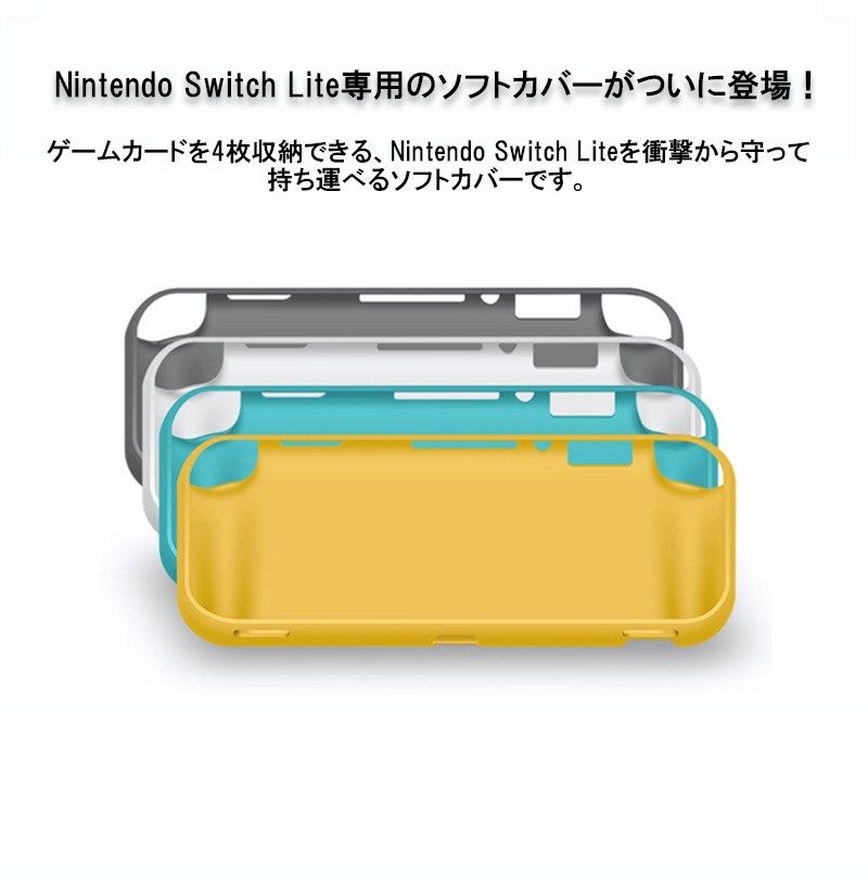 ニンテンドースイッチ ライト ソフトケース おしゃれ Nintendo Switch