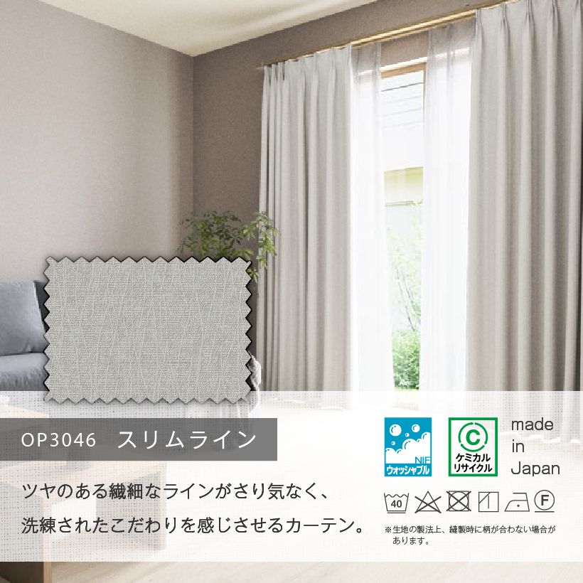 サンゲツ（SANGETSU） 【最大☆10%オフクーポン】 カーテン グレー