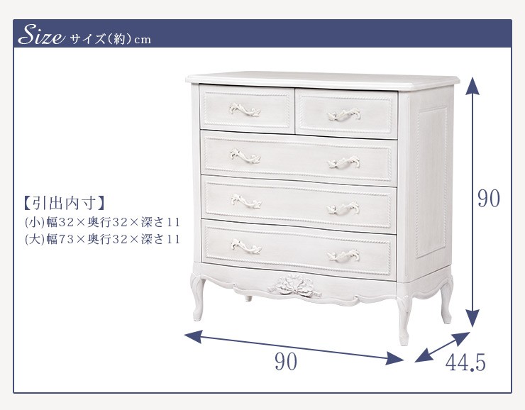 HAGiHARA（萩原） チェスト テレビボード 姫 姫系 姫家具 白 ホワイト