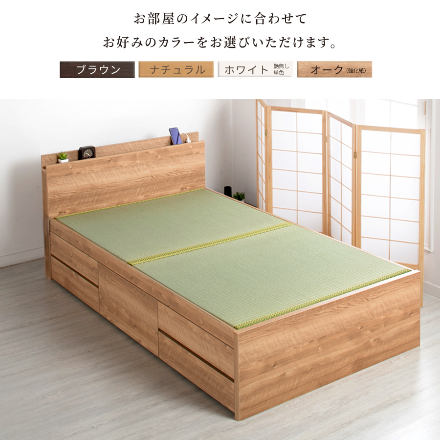 畳ベッド 収納付 シングル ベッドフレーム 引き出し チェストベッド