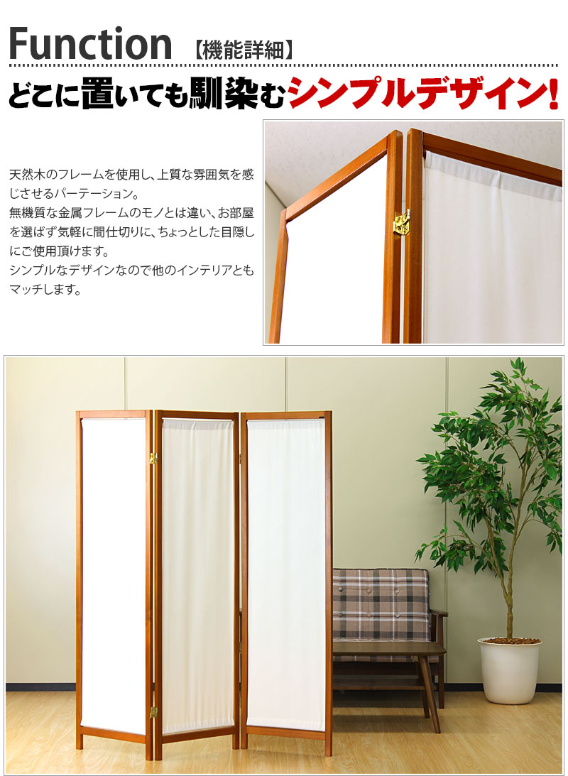 衝立 木製 スクリーン 帆布 3面 3連 おしゃれ 間仕切り パーテーション