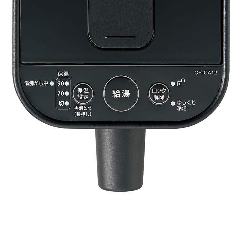 象印（ZOJIRUSHI） マイコン沸とう電動ポット 容量1.2L STAN. by