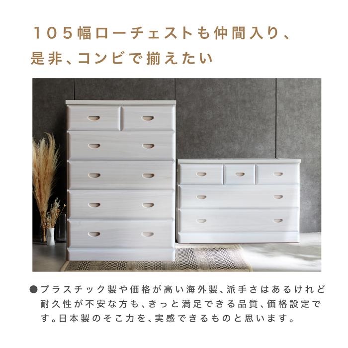 チェスト タンス 完成品 80cm幅 5段 ハイチェスト たんす 木製