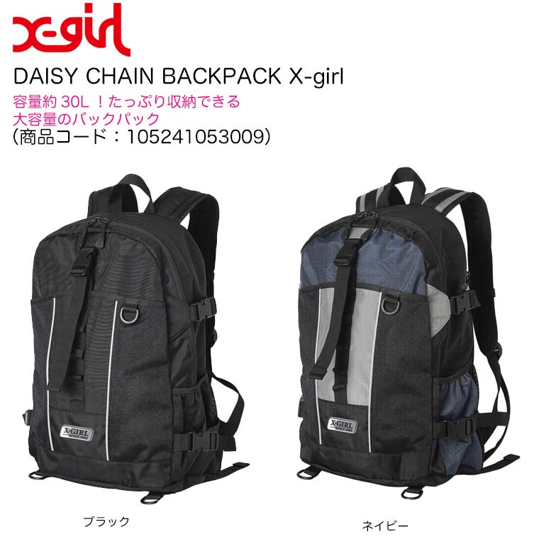 X-girl（エックスガール） リュック DAISY CHAIN BACKPACK X-girl