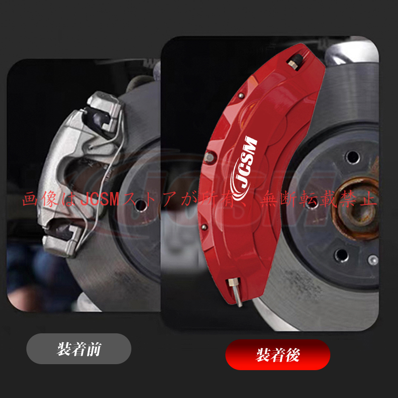 スズキ（SUZUKI） スイフトスポーツ ZC系 キャリパーカバートヨタ 金属