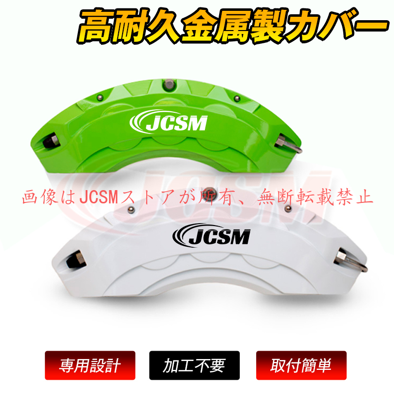 トヨタ（TOYOTA） 大放出セール トヨタカムリ70系 キャリパーカバー