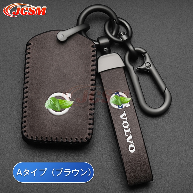 ボルボ（VOLVO） JCSM ボルボスマートキーケース キーカバー ホルダー