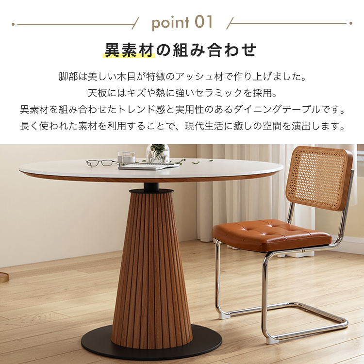 10%OFF期間限定☆レビュー特典・ダイニングテーブル 丸テーブル 白