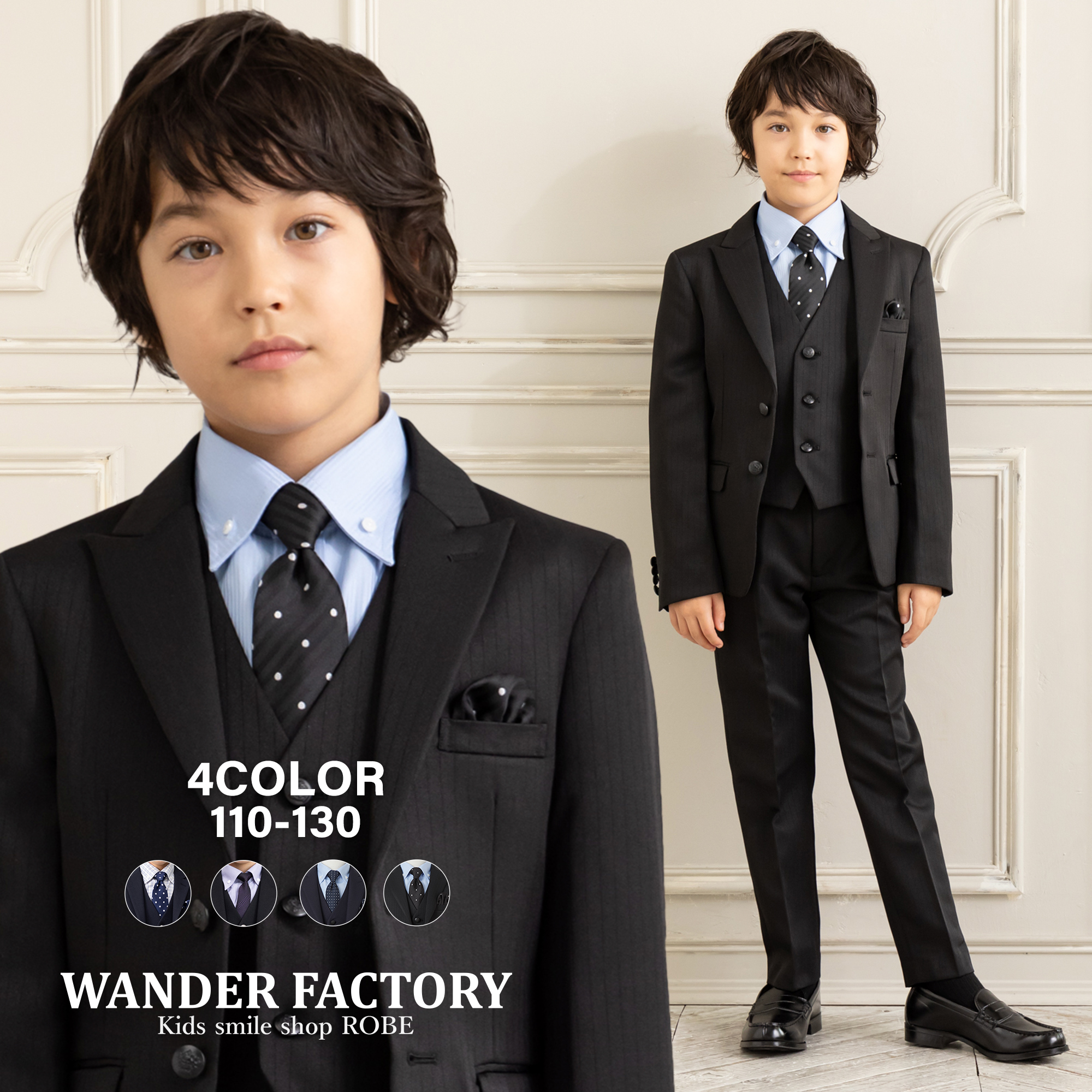 WF BY WANDER FACTORY 入学式 男の子 スーツ 小学生 110 120 130 卒園