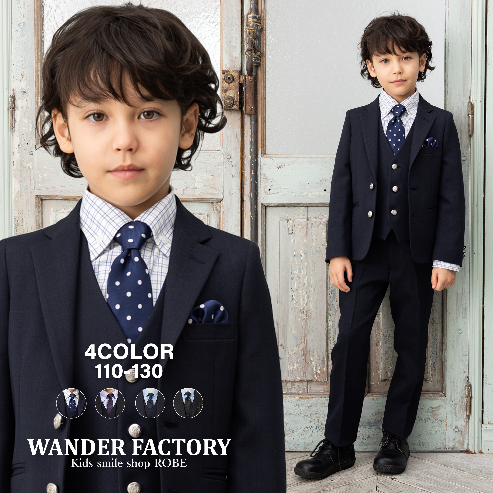 WF BY WANDER FACTORY 入学式 男の子 スーツ 小学生 110 120 130 卒園