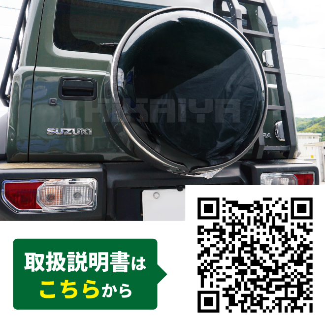KIKAIYA（キカイヤ） ジムニー スペアタイヤカバー JB74 JC74 背面