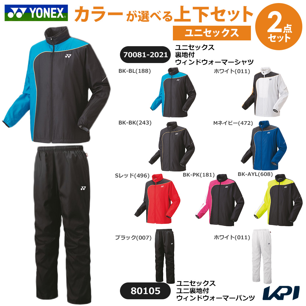 YONEX（ヨネックス） 「上下セット」ヨネックス テニスウェア ユニ