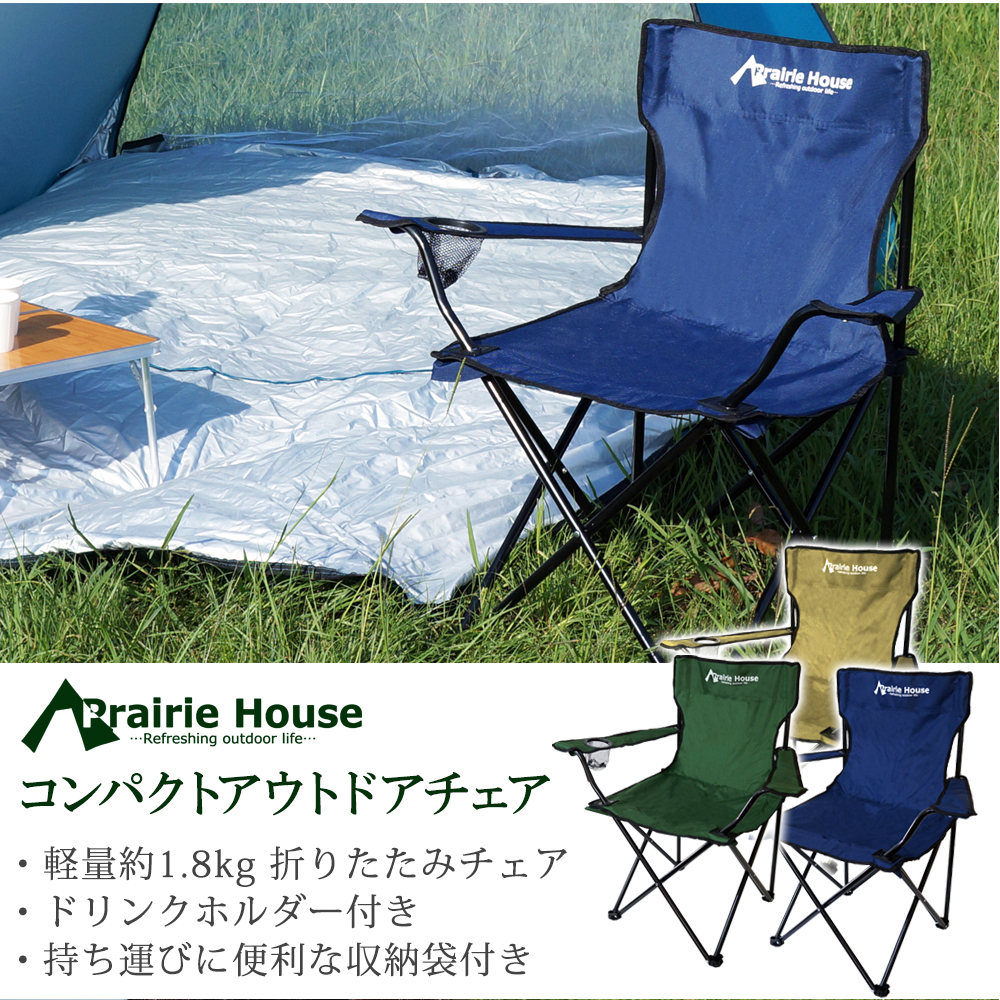 アウトドアチェア キャンプチェア 2個セット セット 折りたたみ 椅子