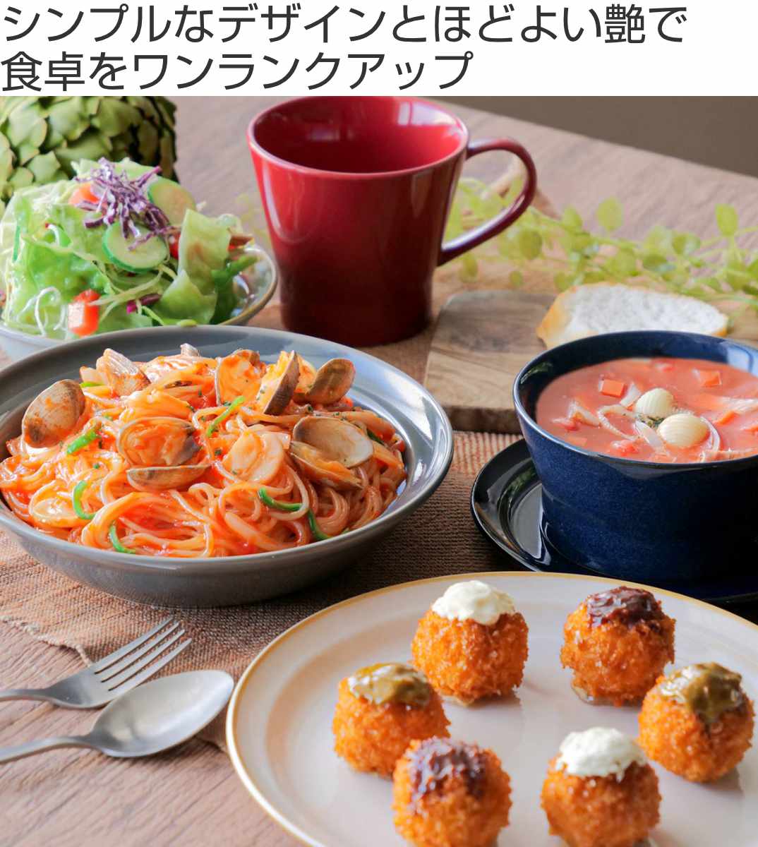 カレー＆パスタ皿 21cm HINATA 陶器 同色4枚セット （ 食洗機対応 電子