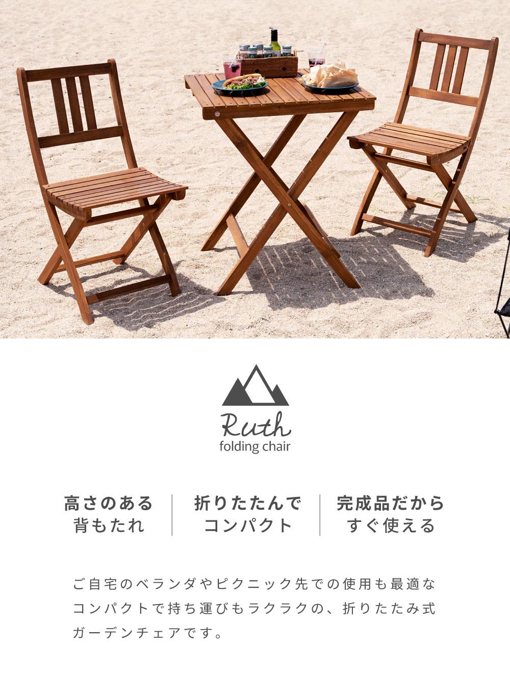 東谷 アウトドアチェア 軽量 折りたたみ 木製 ガーデンチェア おしゃれ